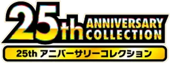 25th Anniversary Collection logo