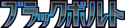 Black Bolt logo