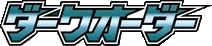 Dark Order logo