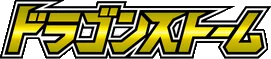 Dragon Storm logo