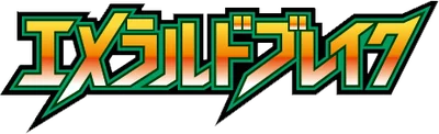 Emerald Break logo