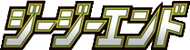 GG End logo