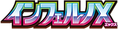 Inferno X logo