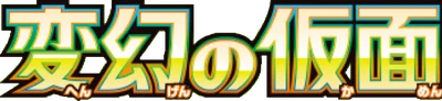 Mask of Change logo