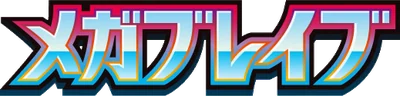 Mega Brave logo