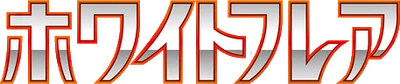 White Flare logo
