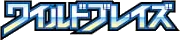 Wild Blaze logo
